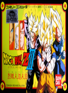 龙珠Z3 烈战人造人间 box art